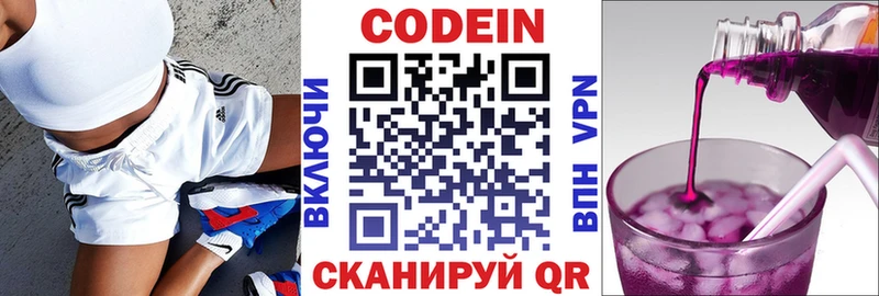 OMG ссылки  Таштагол  Codein напиток Lean (лин)  закладки 