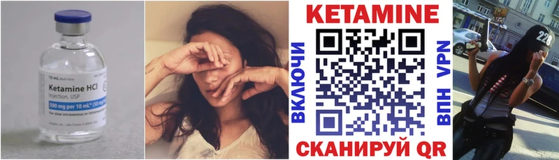 КЕТАМИН VHQ  Таштагол 