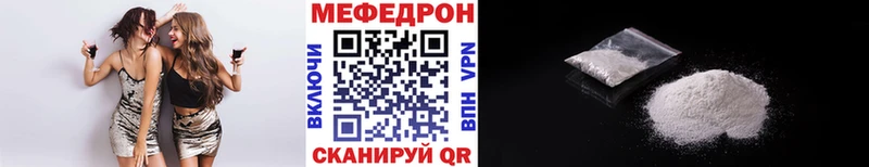 Мефедрон mephedrone  купить закладку  блэк спрут онион  Таштагол 