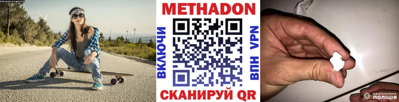 Метадон белоснежный Таштагол