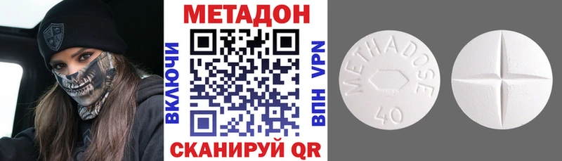 МЕТАДОН кристалл Таштагол